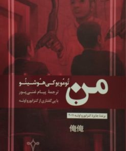 من