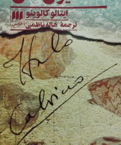 کلکسیون شن