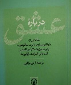درباره ی عشق