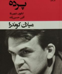 پرده