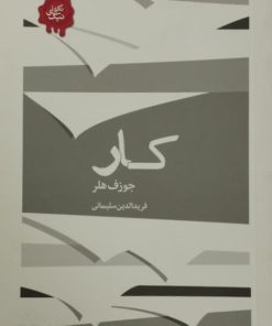 کار