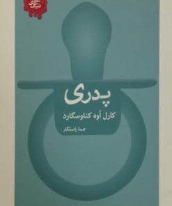 پدری