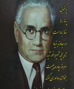 مجموعه آثار احمد کسروی