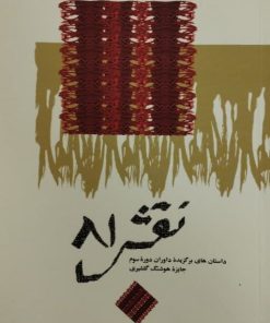 نقش 81