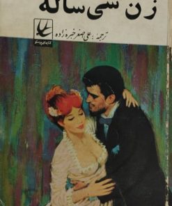 زن سی ساله