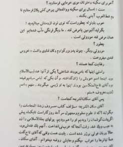 نوشته هایی از صادق هدایت (شامل داستان ها ، ترجمه ها ، و جزو های گوناگون)