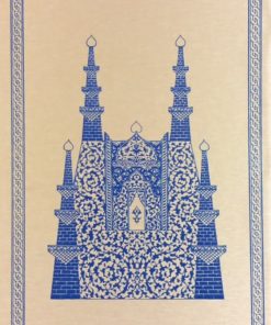 دولت و جامعه در دوره عثمانی (قاب‌دار)