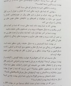خیام و آن دروغ دلاویز | هوشنگ معین زاده