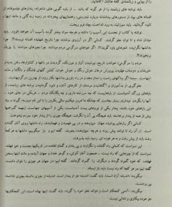 مجموعه آثار احمد کسروی