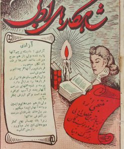 شاهکارهای ادبی؛ منتخبی از زیباترین اشعار قطعات ادبی