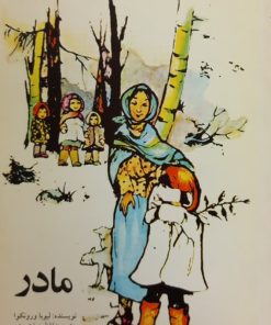 مادر | لیوبا ورونکوا