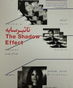 تاثیر سایه