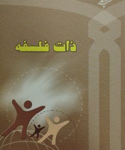 ذات فلسفه | ویلهلم دیلتای