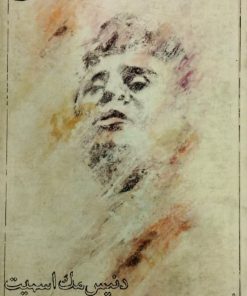 موسولینی | دنیس مک اسمیت