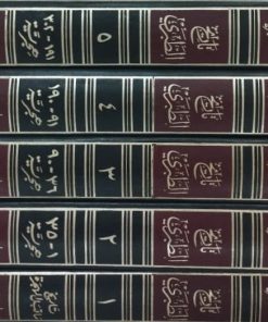تاریخ الطبری (جلد 1 تا 5)