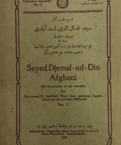 شرح حال و آثار سید جمال الدین اسدآبادی (جلد اول)