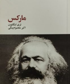 مارکس | تری ایگلتون
