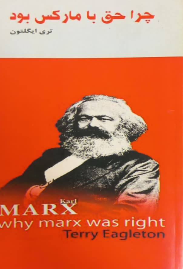 چرا حق با مارکس بود؟ | تری ایگلتون