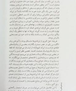 چرا حق با مارکس بود؟ | تری ایگلتون