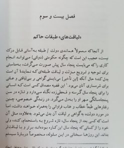 دولت و جامعه ی مدنی | آنتونیو گرامشی