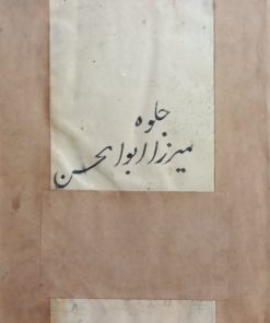 میرزا ابوالحسن جلوه