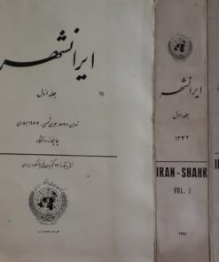 ایرانشهر