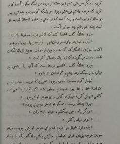 سه قطره خون | صادق هدایت