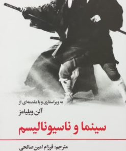 سینما و ناسیونالیسم