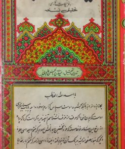 کلیات غالب؛ غزلیات فارسی