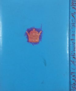 آثار باستانی و ابنیه تاریخی آذربایجان | اسماعیل دیباج