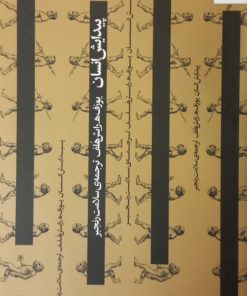 پیدایش انسان | یوزف ه‍. رایش هلف