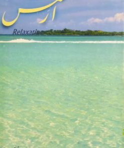 آرمش | جیمز هویت