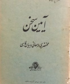 ذبیح الله صفا