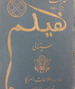 فهرست بیش از 850 فیلم سینمایی