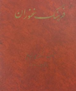 رفتیم بیرون سیگار بکشیم