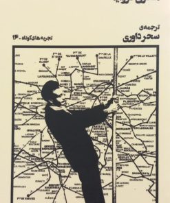 خانم حوا | هانری تروایا