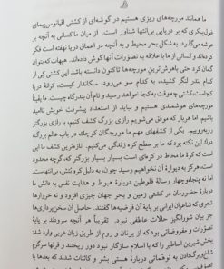 دفترچه خاطرات و خاموشی | محمد قائد