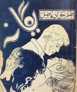 یگانه | جواد فاضل