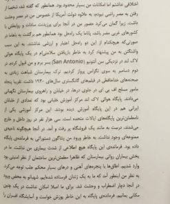 پاسخ به تاریخ | محمدرضا پهلوی