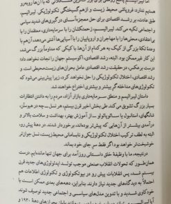 21 درس برای قرن بیست و یکم | یووال نوح هراری