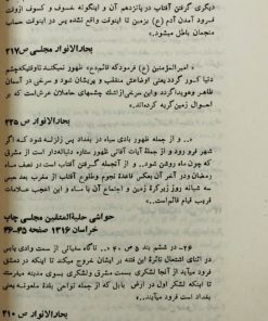 زند و هومن یسن (و کارنامه اردشیر پاپکان) | صادق هدایت