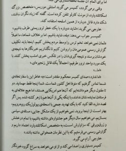 برنده تنهاست | پائولو کوئیو