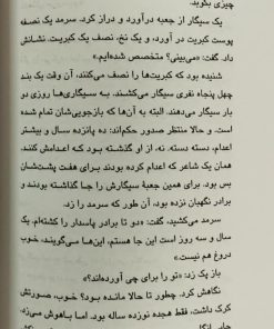 شاه سیاه پوشان | هوشنگ گلشیری