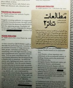 مطالعات تئاتر2