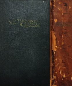 تفصیل آیات قرآن کریم