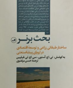 بحث برنر | تی.اچ. آستون | سی.اچ.تی.فیلپین