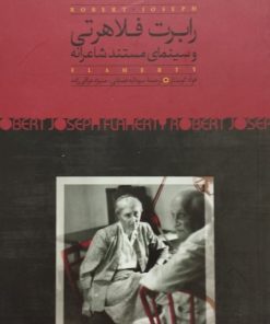 رابرت فلاهرتی و سینمای مستند