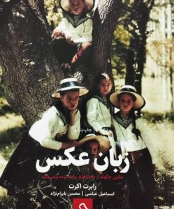 زبان عکس