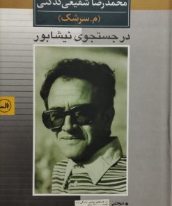 زندگی و شعر