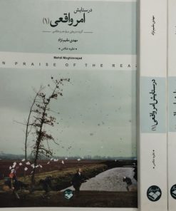 امر واقعی